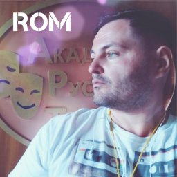 ROM ROM