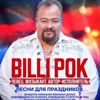 Billi Pok Billi Pok
